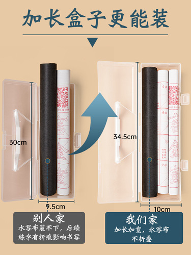 Soft pen beginner primary school students water writing cloth storage box set clear water calligraphy practice children's calligraphy beginner water writing cloth set