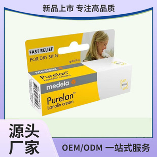 [Expiration Date in July 27] Swiss Medela Pure Sheep Fat Cream Pregnant Women Nipple Cream Nipple Cream 7g