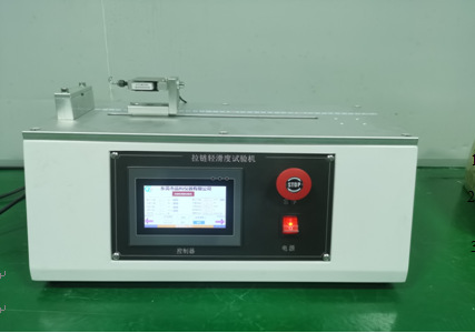 拉链轻滑度测试仪 轻滑度测试机 拉链轻滑度试验机 拉链测试机