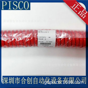 �ձ� PISCO ���� �۰����� PU ��� UL08-5-B UL10-5-R ԭ�b��Ʒ