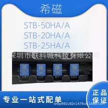 ����ϣ���ֻ�STB-50HA/A STB-20HA/A  STB-25HA/A����������