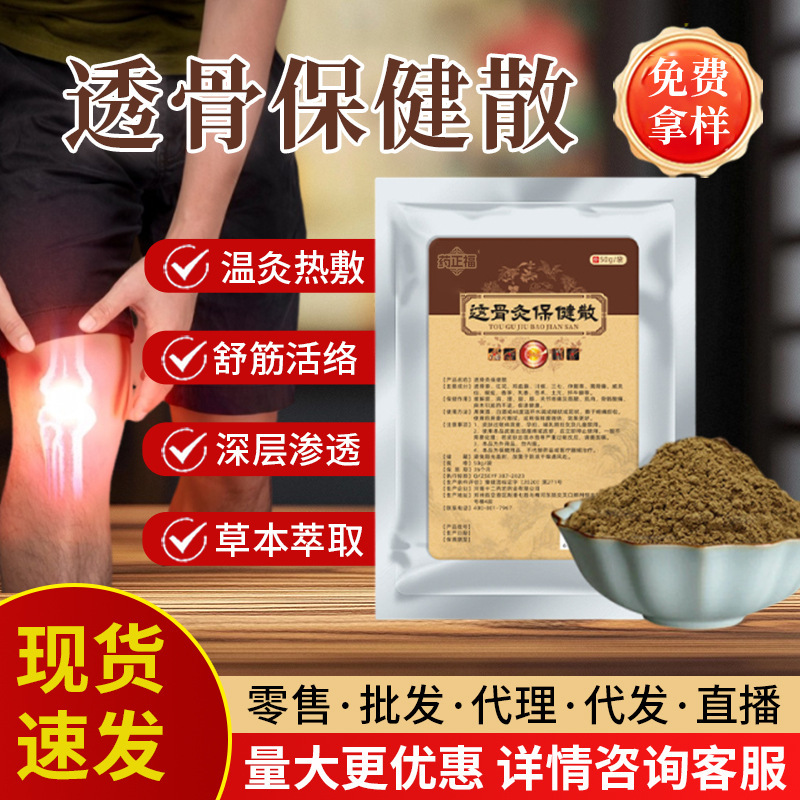 Traditional Chinese Medicine Hot Compress Powder Manufacturer External Application Pain Health Care Powder Physiotherapy Center Hot Compress Pack Pain Relief Powder Pack Analgesic Bone-Penetrating Powder Traditional Chinese Medicine Hot Compress Powder Manufacturer External Application Pain Health Care Powder Physiotherapy Center Hot Compress Pack Pain Relief Powder Pack Analgesic Bone-Penetrating Powder