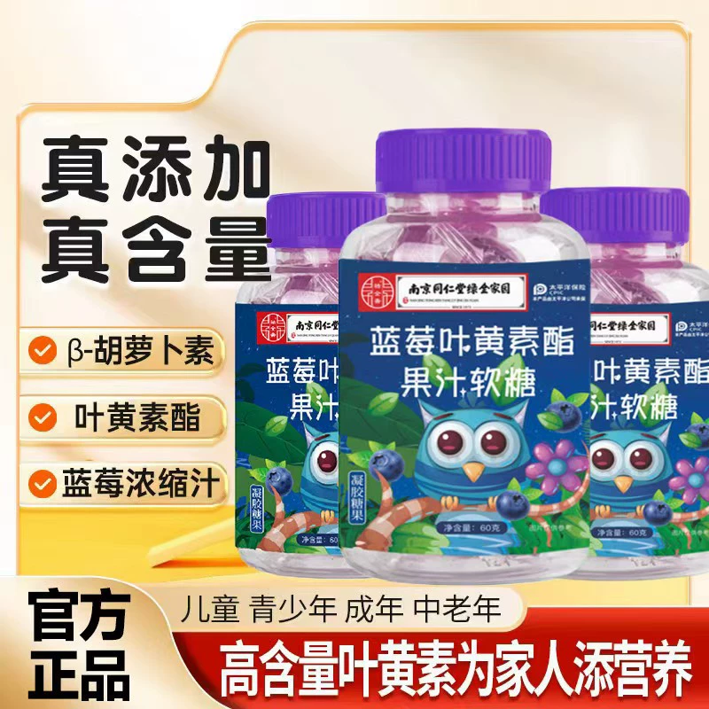 [Дропшиппинг] Жевательные конфеты с эфиром черники и лютеина для взрослых, детей и подростков, обучающие глазам жевательные конфеты