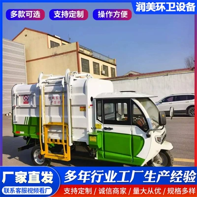 Elektrik zibil maşınları Truck, Pure Electric Three-Wheel and