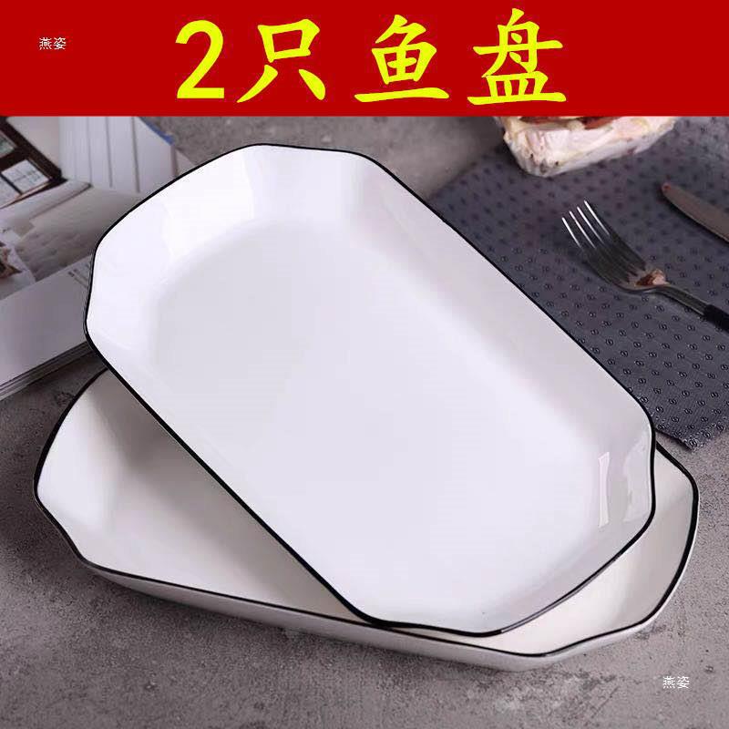 家用陶瓷果水盘家用号釉下彩长方形鱼盘 蒸烤菜鱼盘子可微波其他