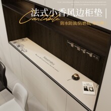 餐边柜桌垫轻奢高级感防水防油免洗电视柜桌布玄关鞋柜台面保护垫