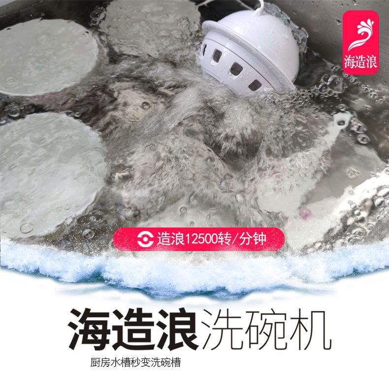 Mini Dishwashing Device Electric Laundry Wave Maker Lazy Dishwasher Fully Automatic Cleaning Ultrasonic Portable Household