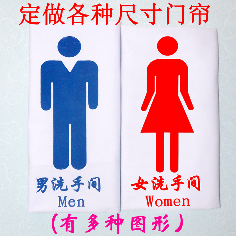 White Cloth Curtain Public Toilet Toilet Clinic Unit School Hospital Curtain Printing Print White Cloth Curtain Public Toilet Toilet Clinic Unit School Hospital Curtain Printing Print