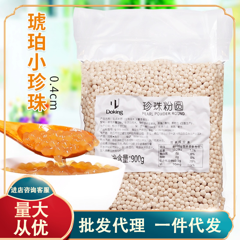 Dunhuang Amber Small Pearl mini pearl powder round gold small Western rice dessert milk tea chain store special raw materials
