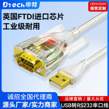 usbD232ھ9͸RS232 comڴӡCD^DQ