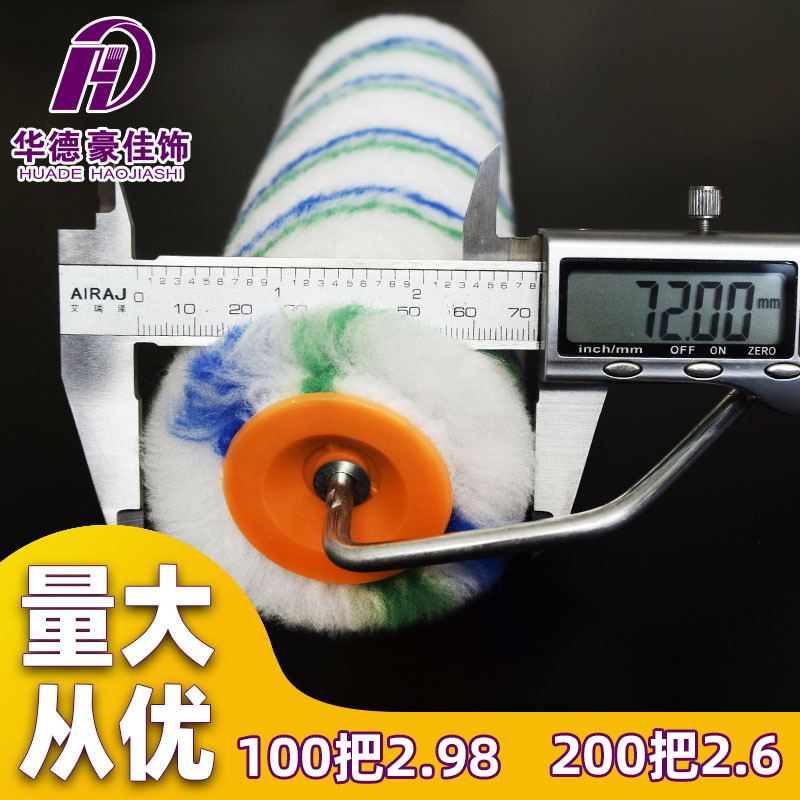 Huade Haojia decorada con pintura cepillo de rodillo de pintura de látex capilar medio de 9 pulgadas pintura rodillo de fusión en caliente Baotou resistente a los disolventes