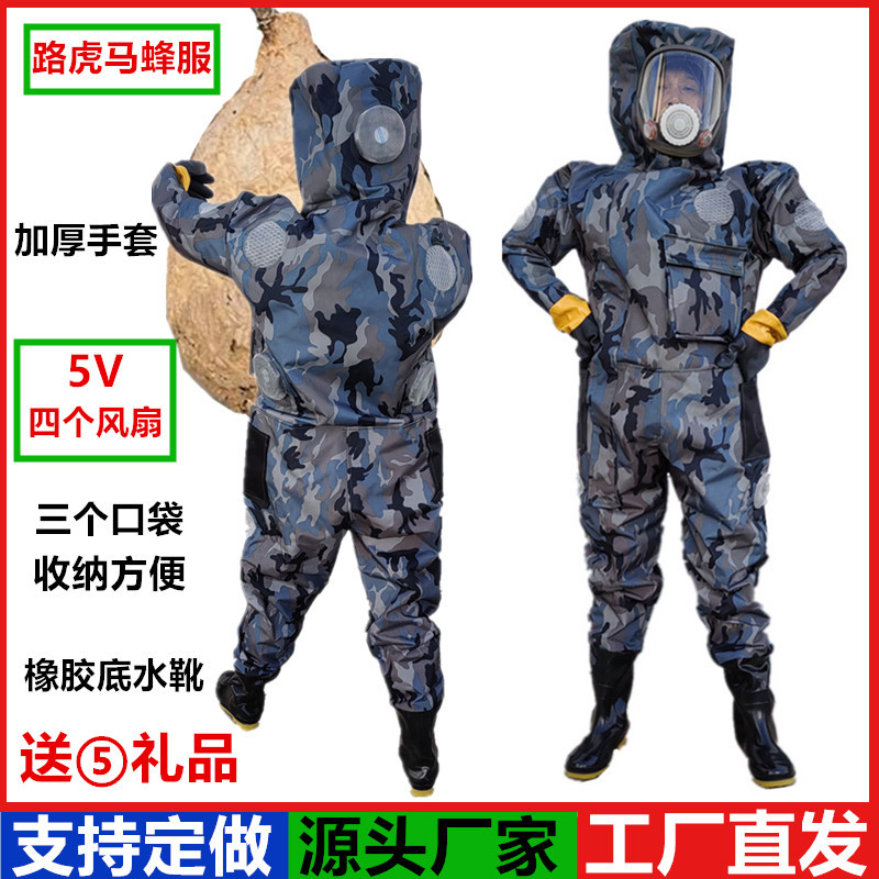 农哈哈抓马蜂服防蜂衣专全套实战防峰服透气连体衣消防服批发用