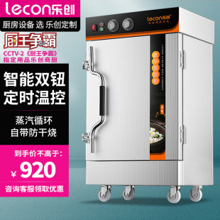 Lechuang/Lecon Pareed Rice Cabinet Commercial Hotel Equipment Electric Waring Box Board Bul Board Stort Canada. Паровые автомобили