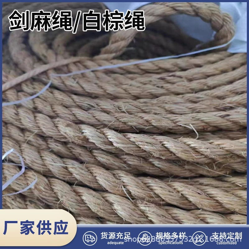 Белая коричневая веревка, сизалевая веревка, конопляная веревка, канатная веревка, обвязочная веревка, веревка из манильской нити, веревка для кошачьего лазательного комплекса, оптом от производителя в наличии