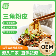 厂家三角酸菜粉皮浏阳粉皮红薯粉皮 酸菜炒粉皮宽粉丝粉条