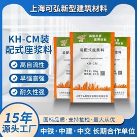 灌浆料;特种建材;砂浆