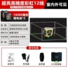 [Red, Green and Purple 12 lines] Standard configuration + dual batteries