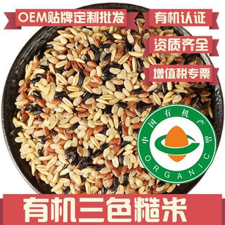 有机三色米 糙米 红米 黑米 有机混合杂粮500克封装