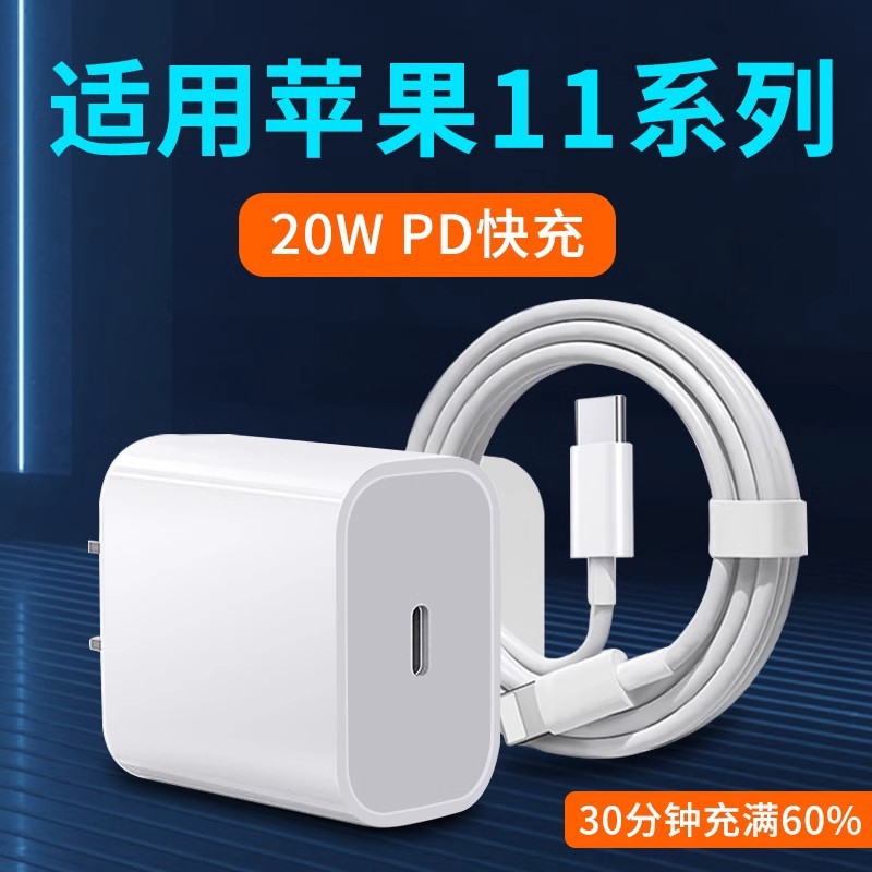 Pd30 W adecuado para Apple 16 cargador original iPhone15 cabezal de carga rápida 13/14 cabezal de teléfono móvil cable de datos cabezal de juego