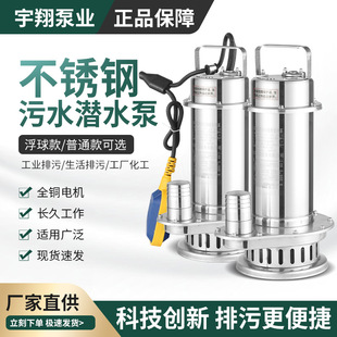 WQ��ˮ�Æ���220V����С��304�͸��g���۱Ý�ˮ늱� ���P䓝�ˮ��