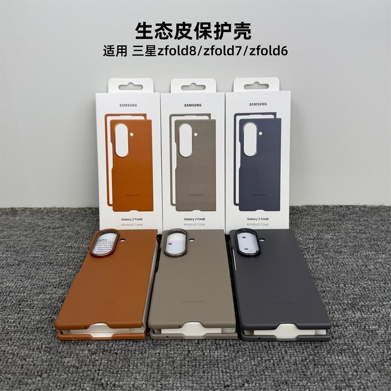 Suitable for Samsung Z Fold 8 Ultra magnetic phone case, FOLD 7 eco-leather folding protective case