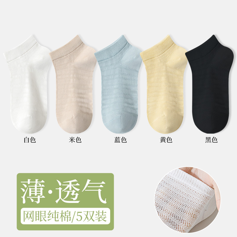 화이트+베이지+블루+옐로우+블랙, 5쌍