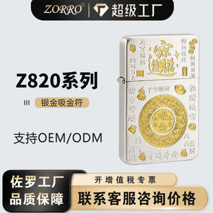 ZORRO/���_Z820-211�y�������ú�ʹ��C���L�̄���ʿ�������l