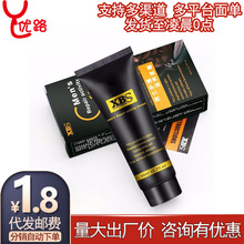 安可研XBS男士软膏男性私处按摩精油阴茎锻炼房事成人性用品代发