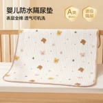 柔蕴隔尿垫婴儿防水可洗大号尺寸姨妈生理期床垫儿童透气表层纯棉