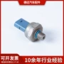 安装车用通用型压力传感器