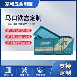 金属盒;金属罐;茶叶包装