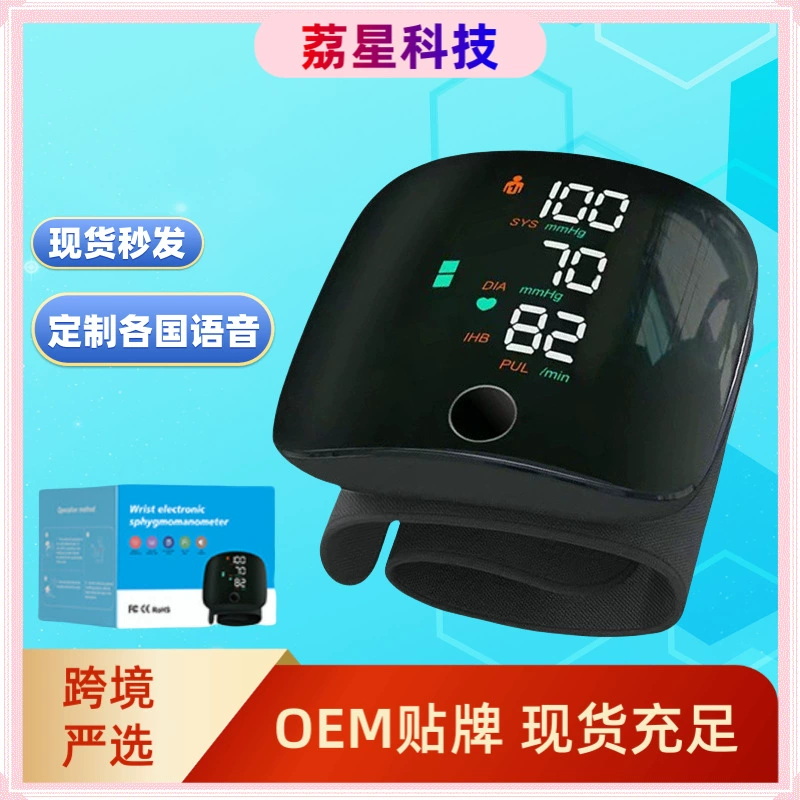 Перезаряжаемый наручный сфигмоманометр, домашний медицинский измеритель артериального давления, полностью автоматический измерительный прибор, интеллектуальный электронный монитор артериального давления