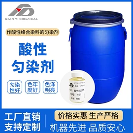 其他纺织助剂;匀染剂;固色剂