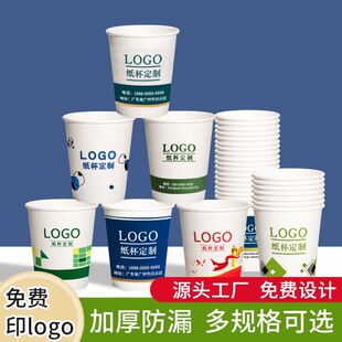 Disposable paper cup custom thickened coffee cup soybean milk cup custom printed logo advertising water cup paper cup wholesale