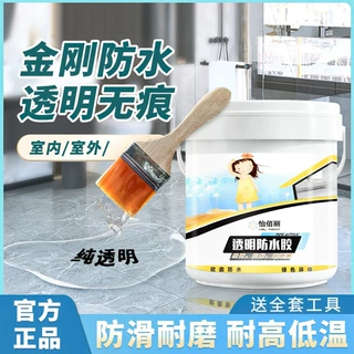 透明防水胶卫生间免砸砖防水剂外墙窗台补漏涂料浴室瓷砖堵漏