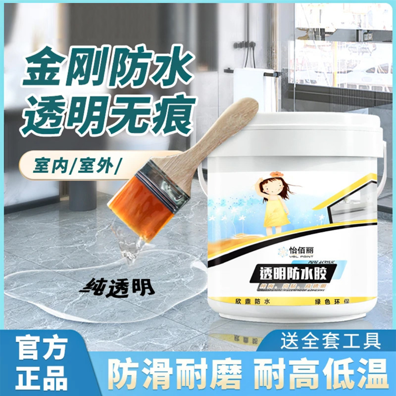 Transparent Waterproof Adhesive Toilet Non-smashing Brick Waterproofing Agent Exterior Wall Windowsill Leakage Repair Coating Bathroom Tile Leakage Stoppage