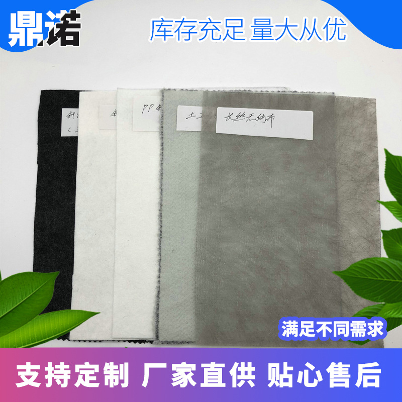厂家供应多品种 纺粘无纺布 工业阻燃无纺布 无纺布批发
