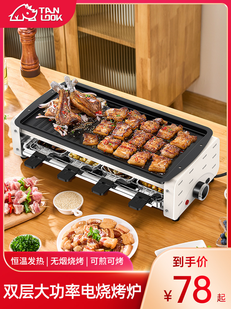 Electric barbecue stove smoke -free home barbecue grill Electric barbecue baked skewers baking skewers multifunctional indoor grill pot