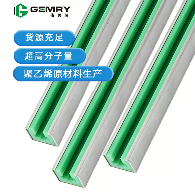 聚乙烯链条导轨MC含油尼龙导轨 物流运输用链条塑料导向件导轨