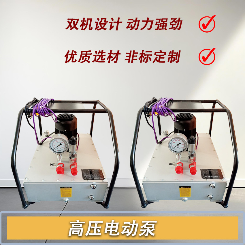 高压电动泵HEP-70液压电动泵液压拉伸器电动泵供应