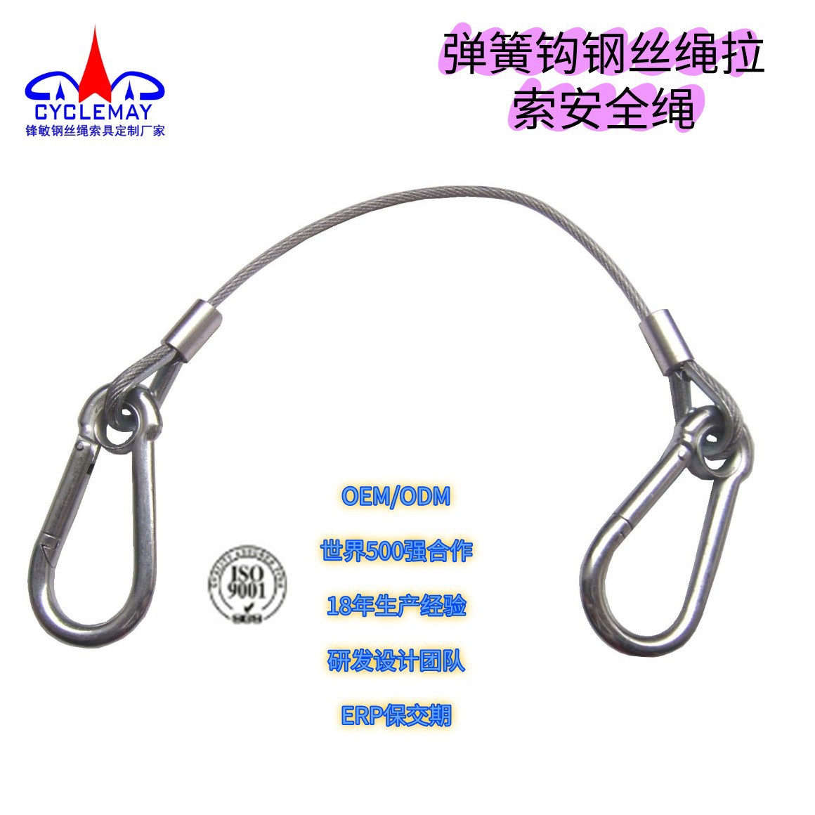 供应钢丝绳拉索钢丝绳吊线葫芦型弹簧挂钩不锈钢钢丝绳钢绳放掉绳