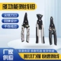 多功能手动电工压线电线钳