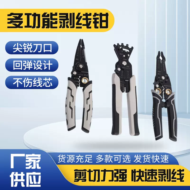 多功能剥线钳电工压线剥线钳手动拔线剥皮钳电线钳多规格厂家批发