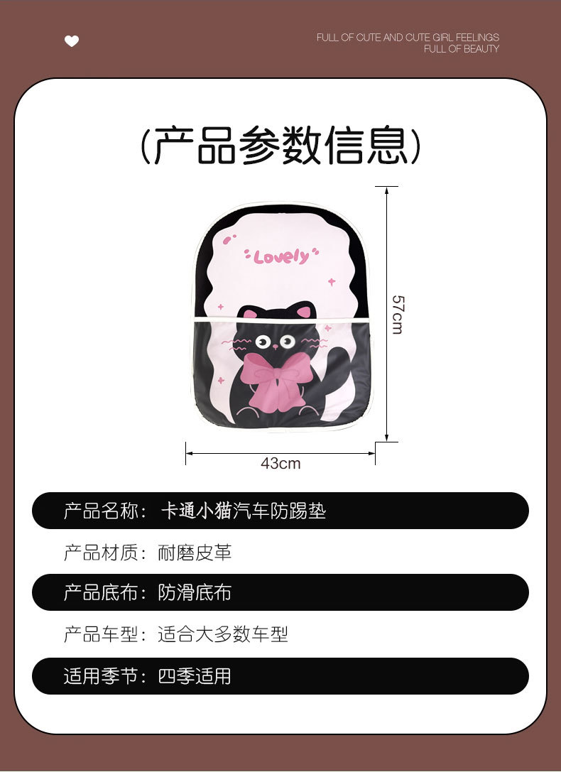 Multifunctional Kitten Car Anti-Kick Pad, Universal Rear Seat Backrest Anti-Dirt Protective Pad, Car Rear Seat Protection Pad