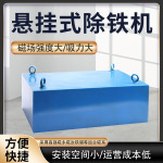 腾博悬挂式除铁器除铁设备强磁吸盘工具工业磁铁生产供应商