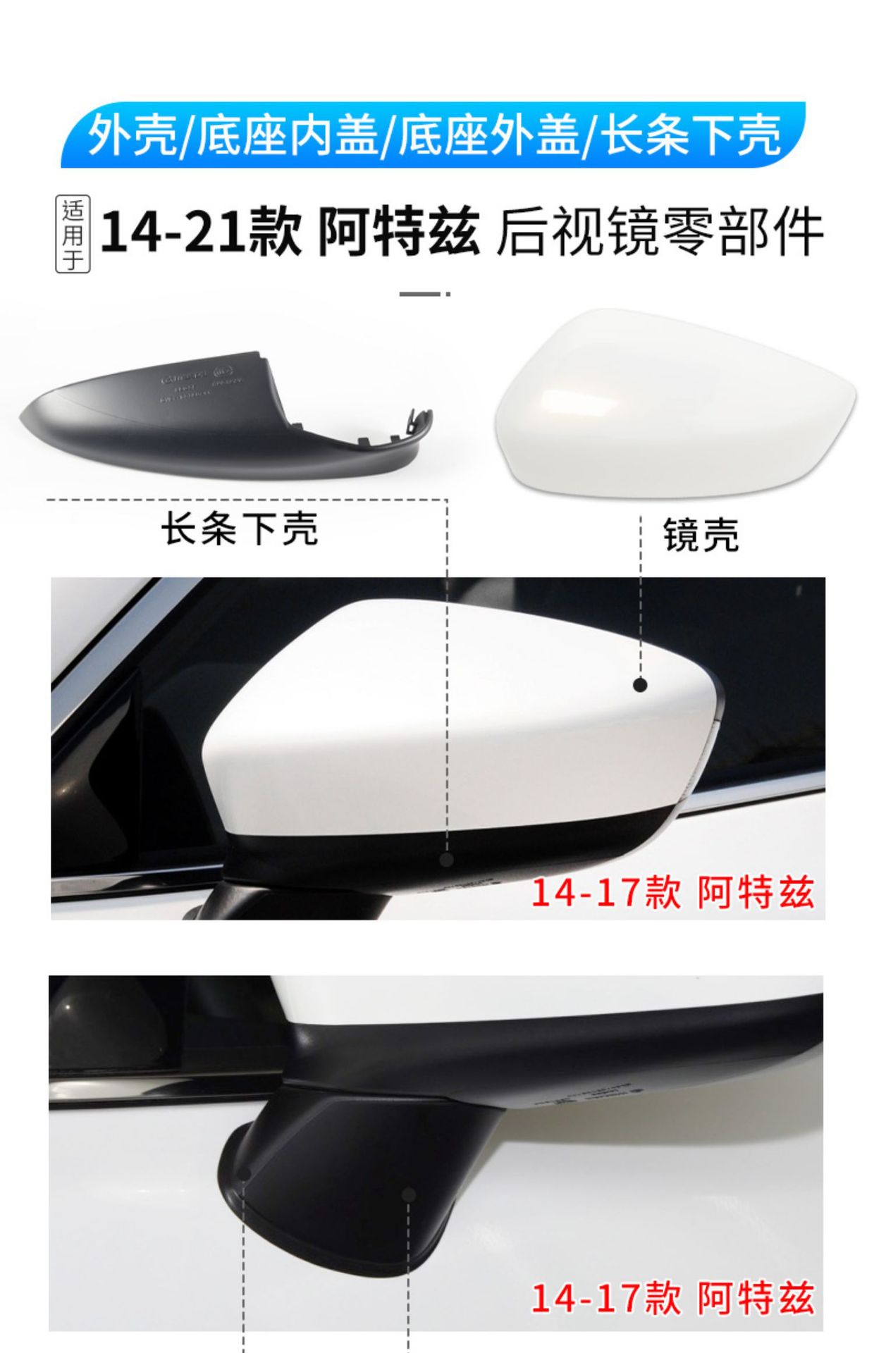 14-21 Artez rearview mirror housing mirror mirror bracket base shell black lower shell assembly