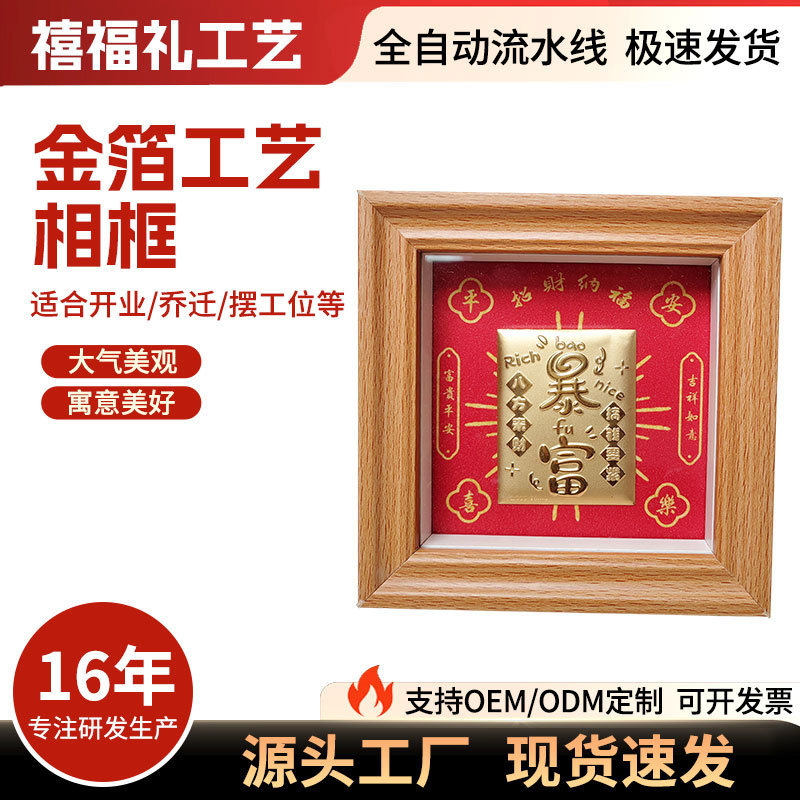 Ornament for Rapid Wealth, Office Desk Decoration, Heaven Official's Blessing, Treasure Frame, Picture Frame, Home Desktop Decoration, Gold Ornament for Rapid Wealth, Office Desk Decoration, Heaven Official's Blessing, Treasure Frame, Picture Frame, Home Desktop Decoration, Gold
