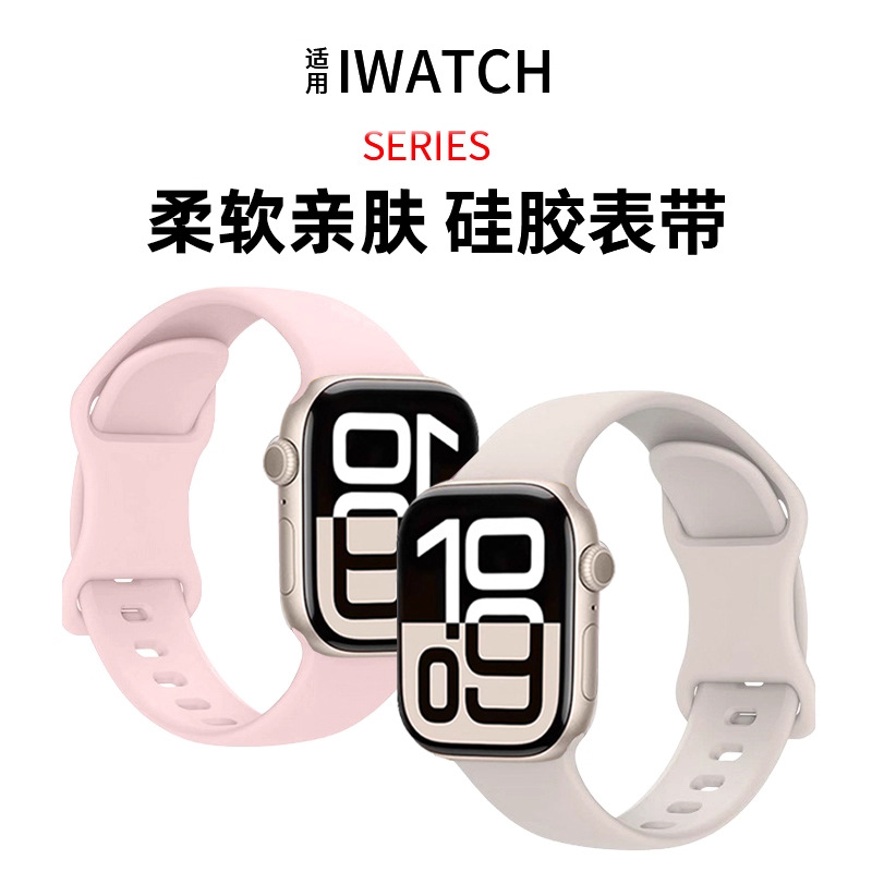 Aplicable iWatchs11 silicona s10 generación de hombres y mujeres s9 deportivo s8 verano 8 transpirable s7 sensación avanzada 3 nuevo