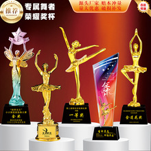 舞蹈树脂奖杯跳舞儿童爵士金属小金人拉丁舞芭蕾舞比赛水晶纪念品