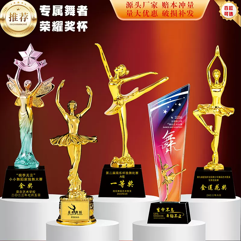 舞蹈树脂奖杯跳舞儿童爵士金属小金人拉丁舞芭蕾舞比赛水晶纪念品